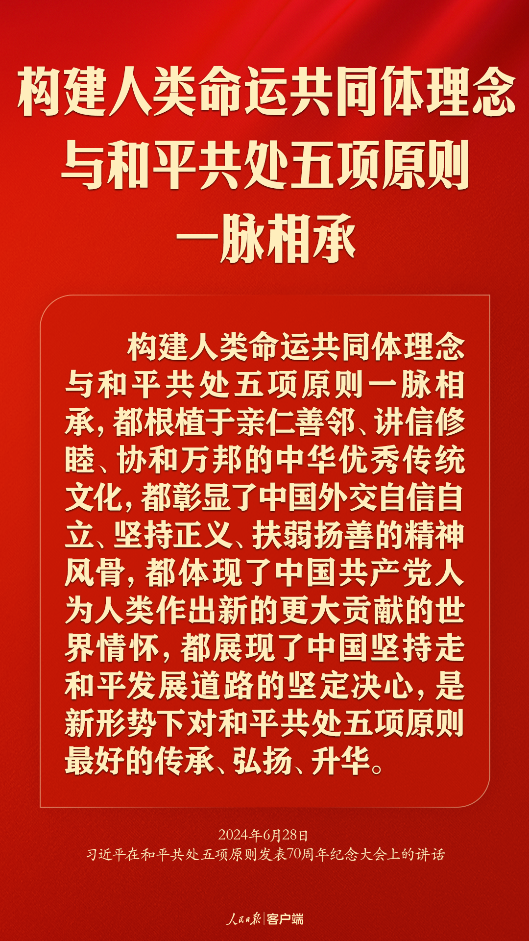 
上海肿瘤医院黄牛代挂号电话票贩子号贩子网上预约挂号,住院检查加快,从和平共处五项原则到构建人类命运共同体，习近平这样强调