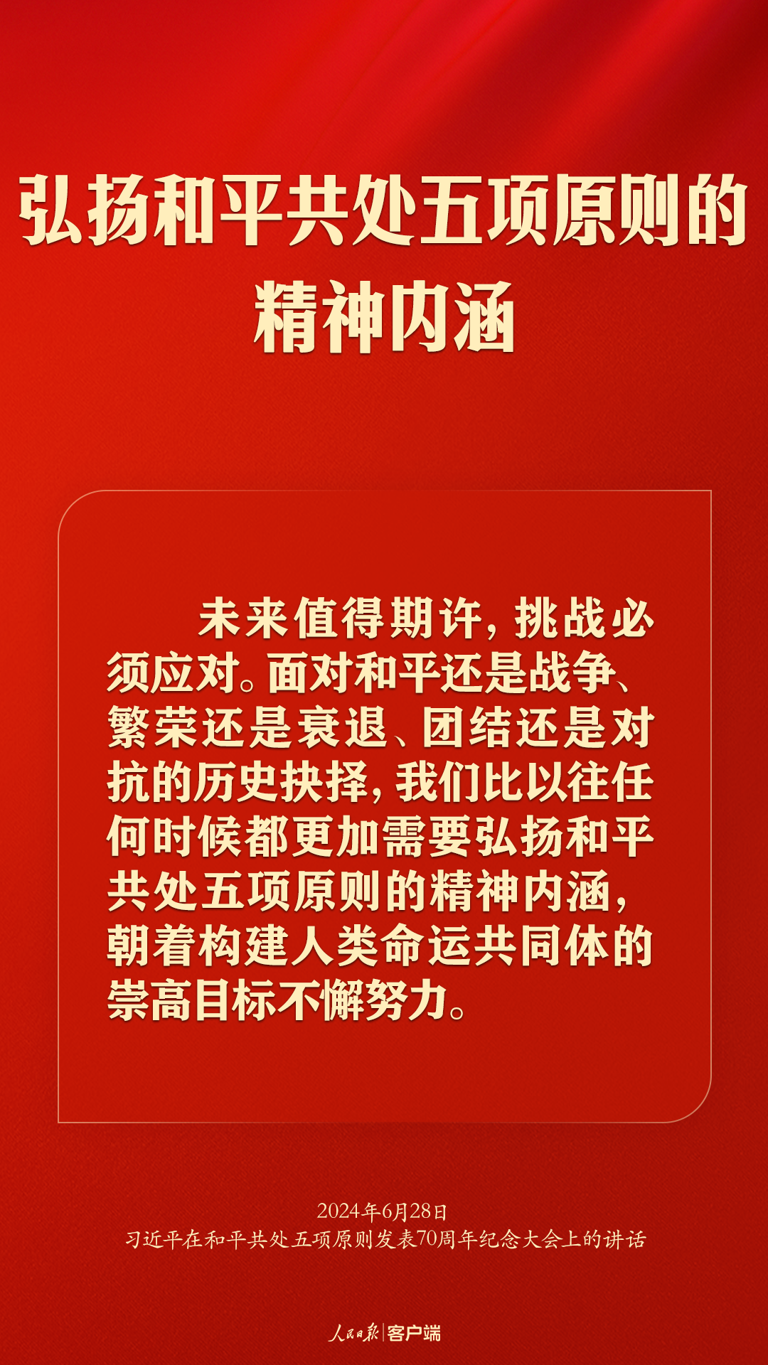 
上海肿瘤医院黄牛代挂号电话票贩子号贩子网上预约挂号,住院检查加快,从和平共处五项原则到构建人类命运共同体，习近平这样强调