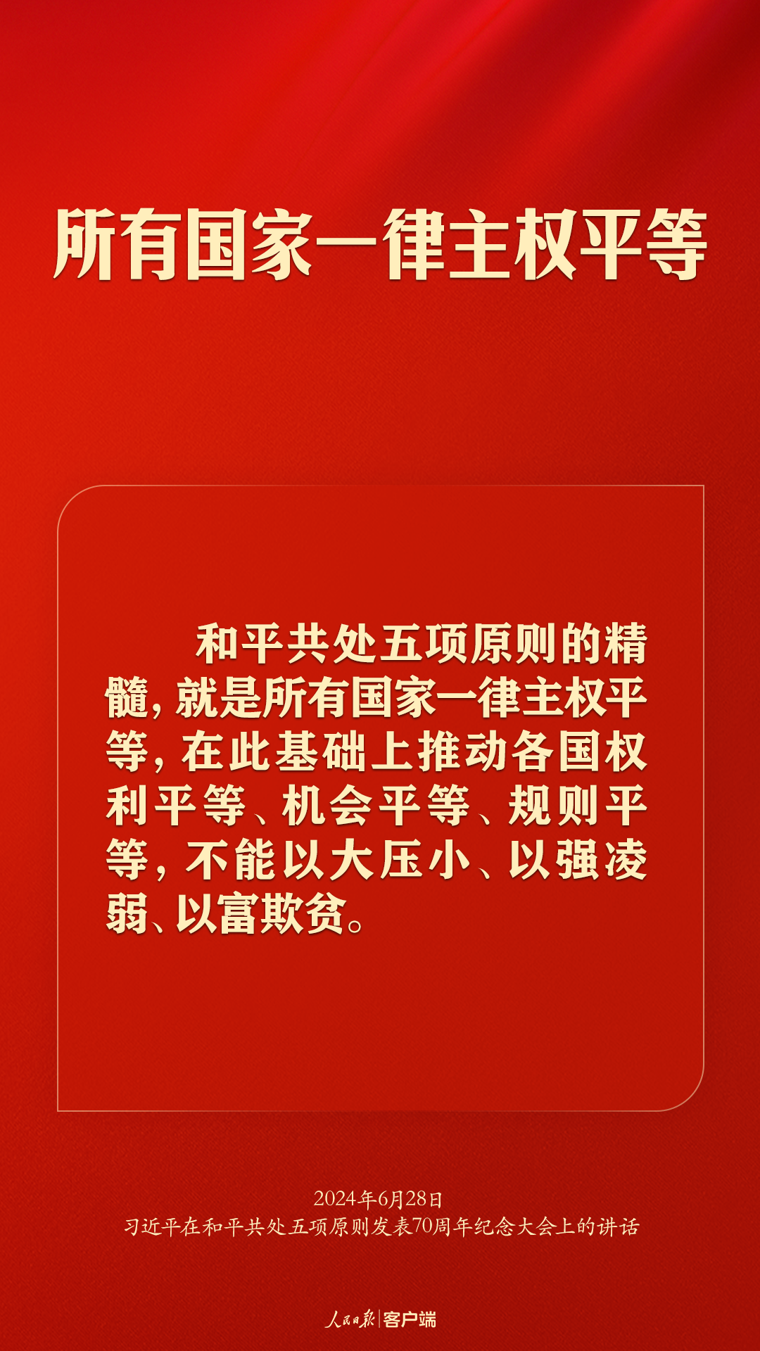 
上海肿瘤医院黄牛代挂号电话票贩子号贩子网上预约挂号,住院检查加快,从和平共处五项原则到构建人类命运共同体，习近平这样强调