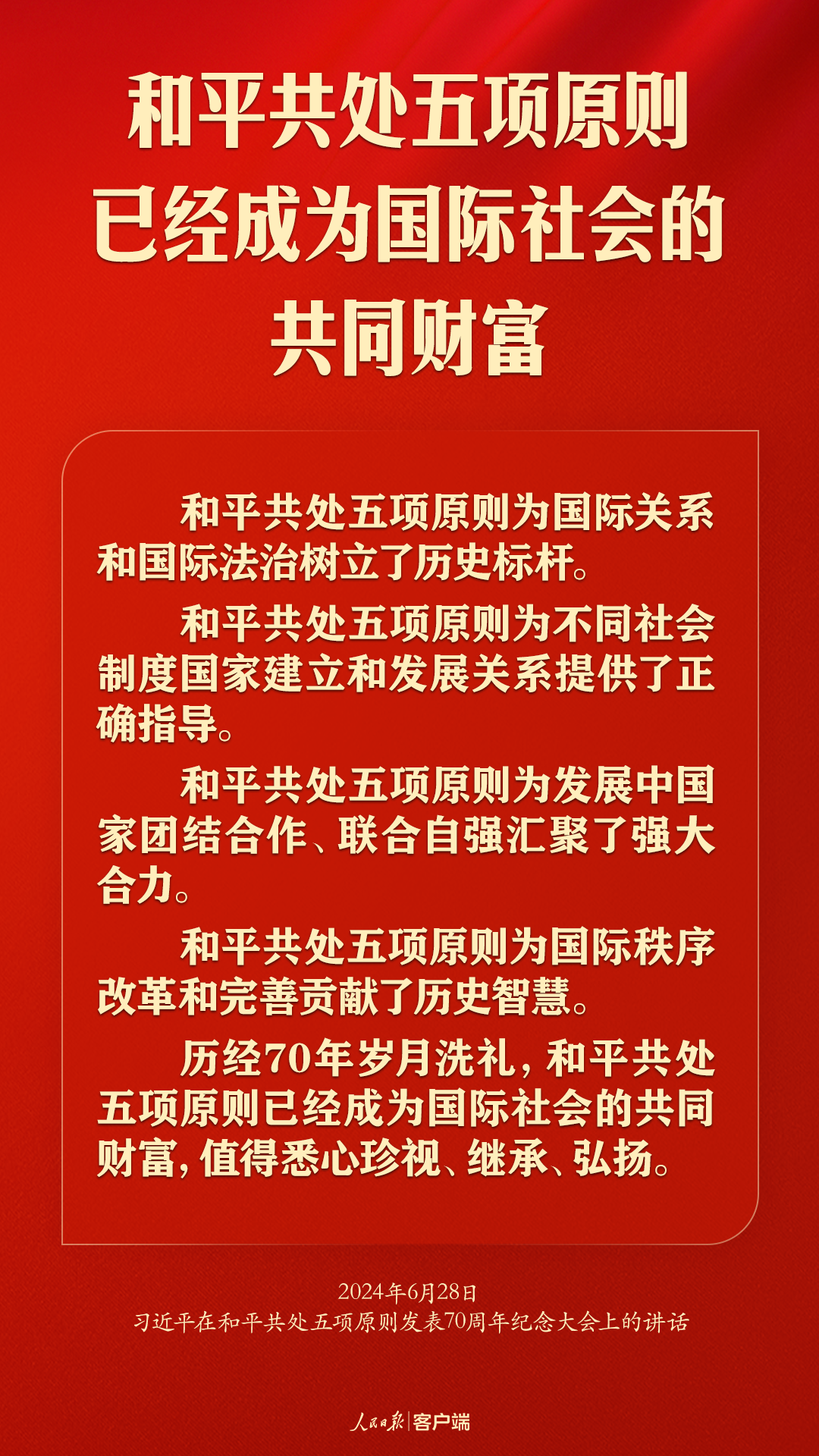 
上海肿瘤医院黄牛代挂号电话票贩子号贩子网上预约挂号,住院检查加快,从和平共处五项原则到构建人类命运共同体，习近平这样强调