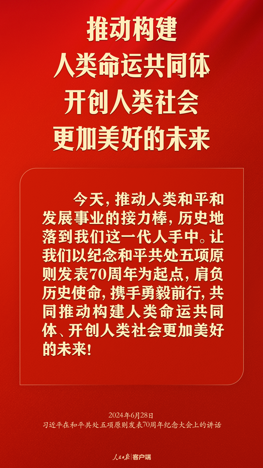 
上海肿瘤医院黄牛代挂号电话票贩子号贩子网上预约挂号,住院检查加快,从和平共处五项原则到构建人类命运共同体，习近平这样强调