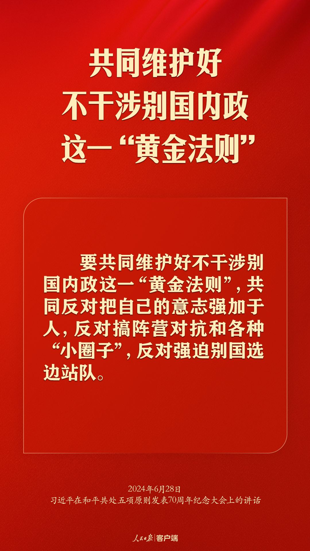 
上海肿瘤医院黄牛代挂号电话票贩子号贩子网上预约挂号,住院检查加快,从和平共处五项原则到构建人类命运共同体，习近平这样强调