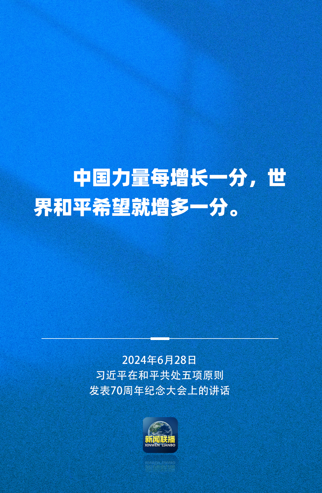 
中国医学科学院北京协和医院黄牛代挂号电话票贩子号贩子网上预约挂号,住院检查加快,习近平：中国力量每增长一分 世界和平希望就增多一分