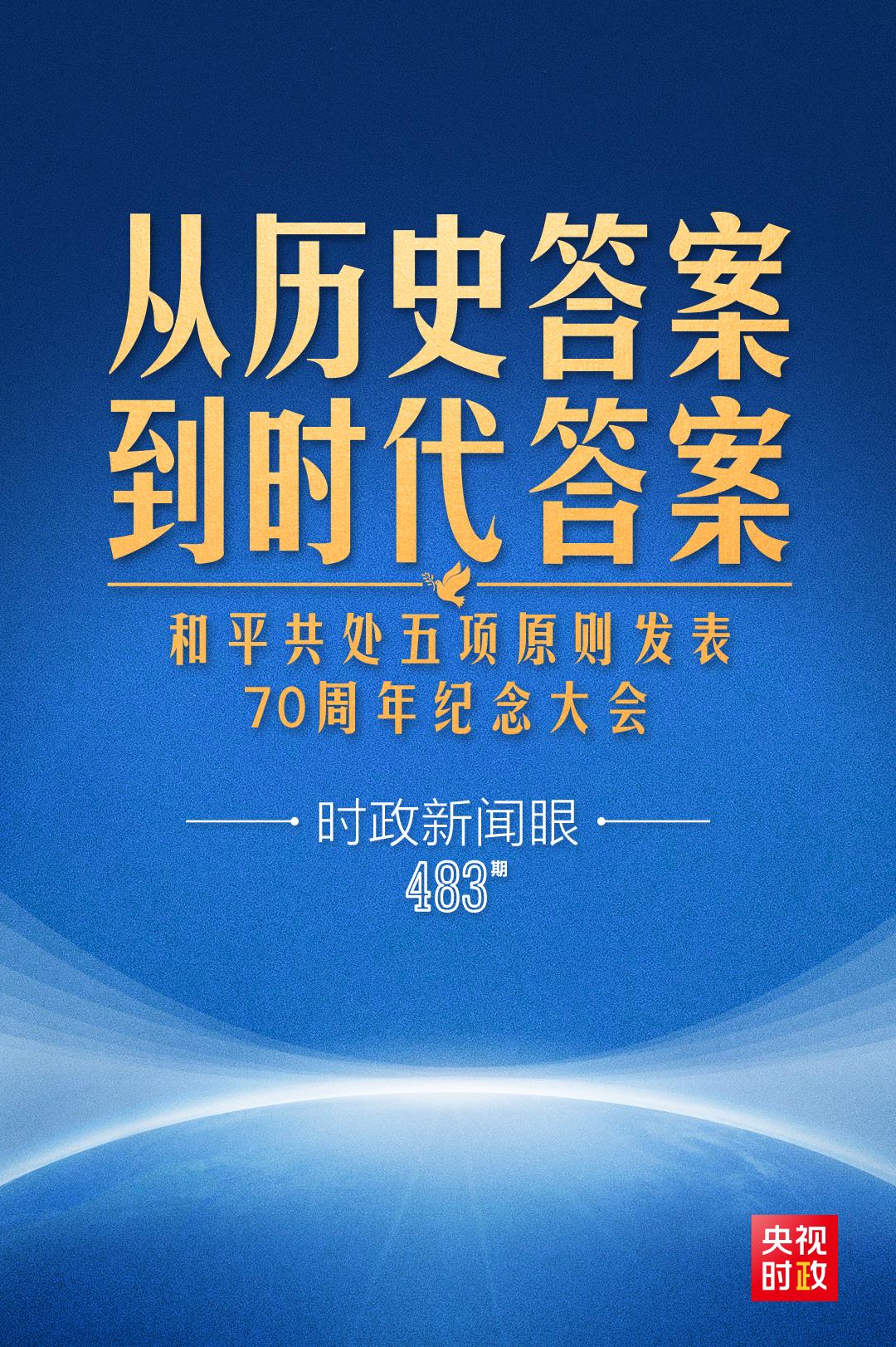 
南京各大医院黄牛代挂号电话票贩子号贩子网上预约挂号,住院检查加快,时政新闻眼丨习近平出席这场大会，深刻阐述跨越时空的“两个答案”