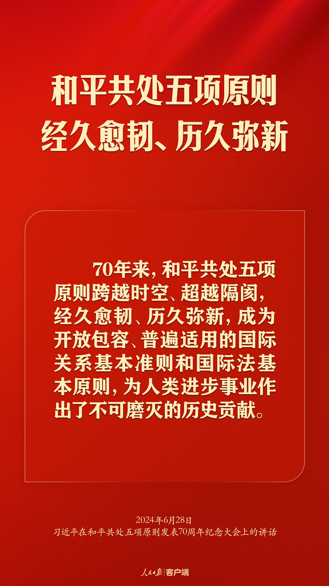 
上海肿瘤医院黄牛代挂号电话票贩子号贩子网上预约挂号,住院检查加快,从和平共处五项原则到构建人类命运共同体，习近平这样强调