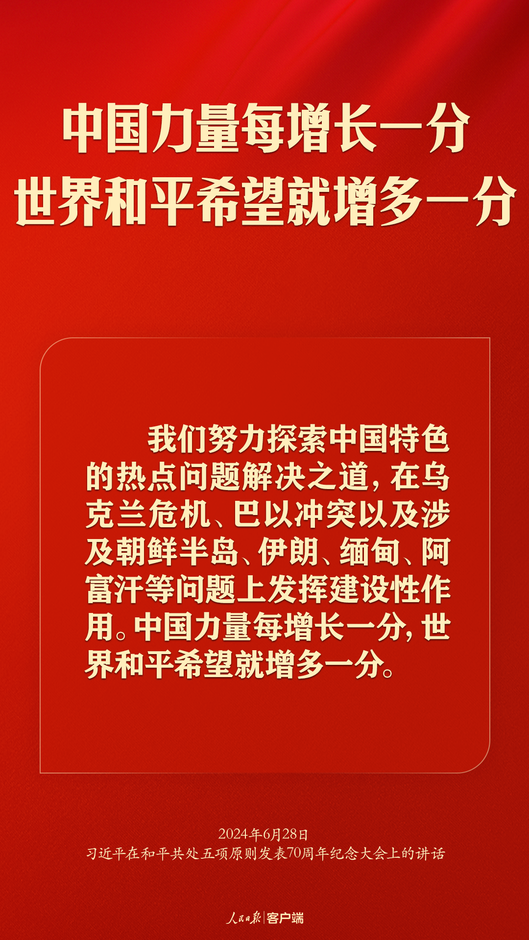 
上海肿瘤医院黄牛代挂号电话票贩子号贩子网上预约挂号,住院检查加快,从和平共处五项原则到构建人类命运共同体，习近平这样强调