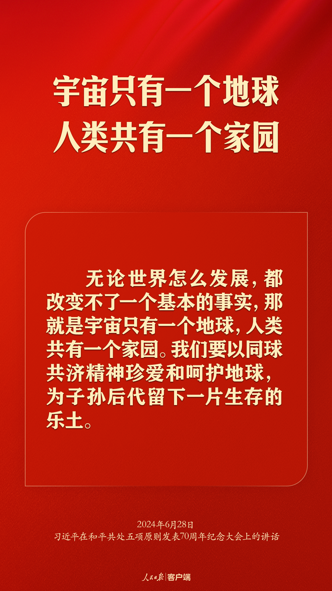 
上海肿瘤医院黄牛代挂号电话票贩子号贩子网上预约挂号,住院检查加快,从和平共处五项原则到构建人类命运共同体，习近平这样强调