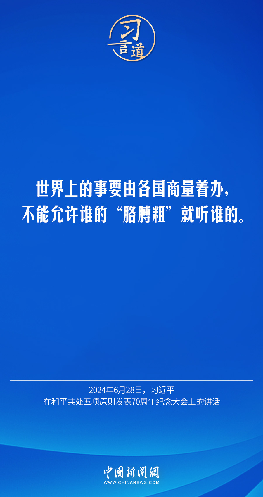 
博爱医院黄牛代挂号电话票贩子号贩子网上预约挂号,住院检查加快,习言道｜我们要以同球共济精神珍爱和呵护地球