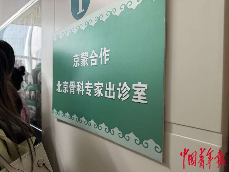 
北京大学第三医院黄牛代挂号电话票贩子号贩子网上预约挂号,住院检查加快,走出去，引进来，蒙医药在融合中传承发展