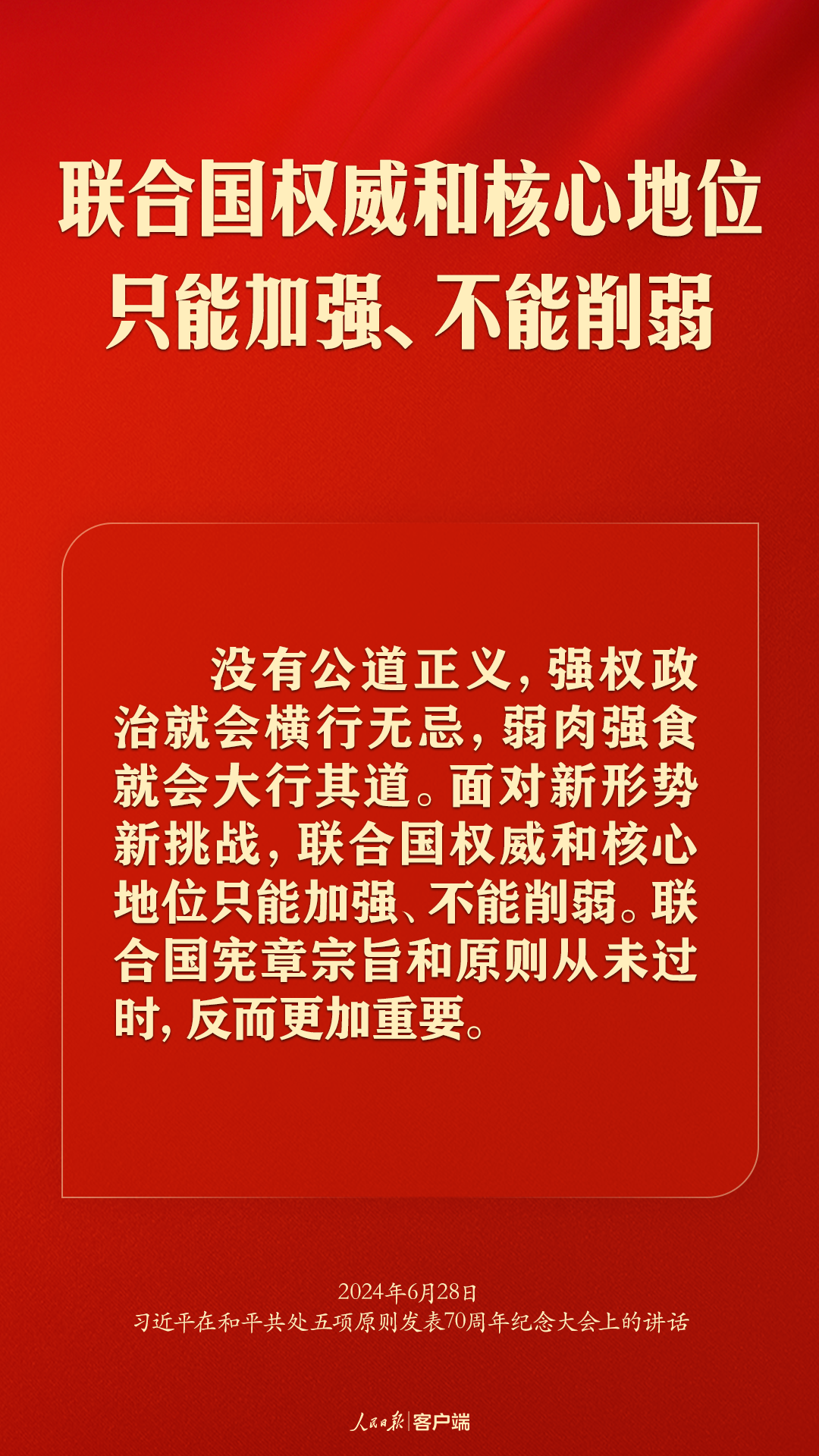 
上海肿瘤医院黄牛代挂号电话票贩子号贩子网上预约挂号,住院检查加快,从和平共处五项原则到构建人类命运共同体，习近平这样强调