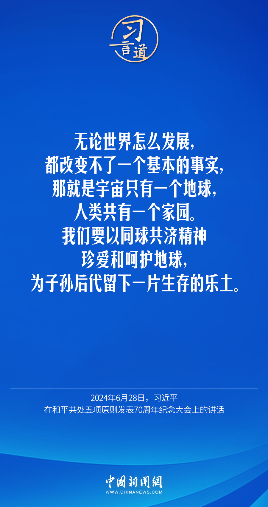 
博爱医院黄牛代挂号电话票贩子号贩子网上预约挂号,住院检查加快,习言道｜我们要以同球共济精神珍爱和呵护地球