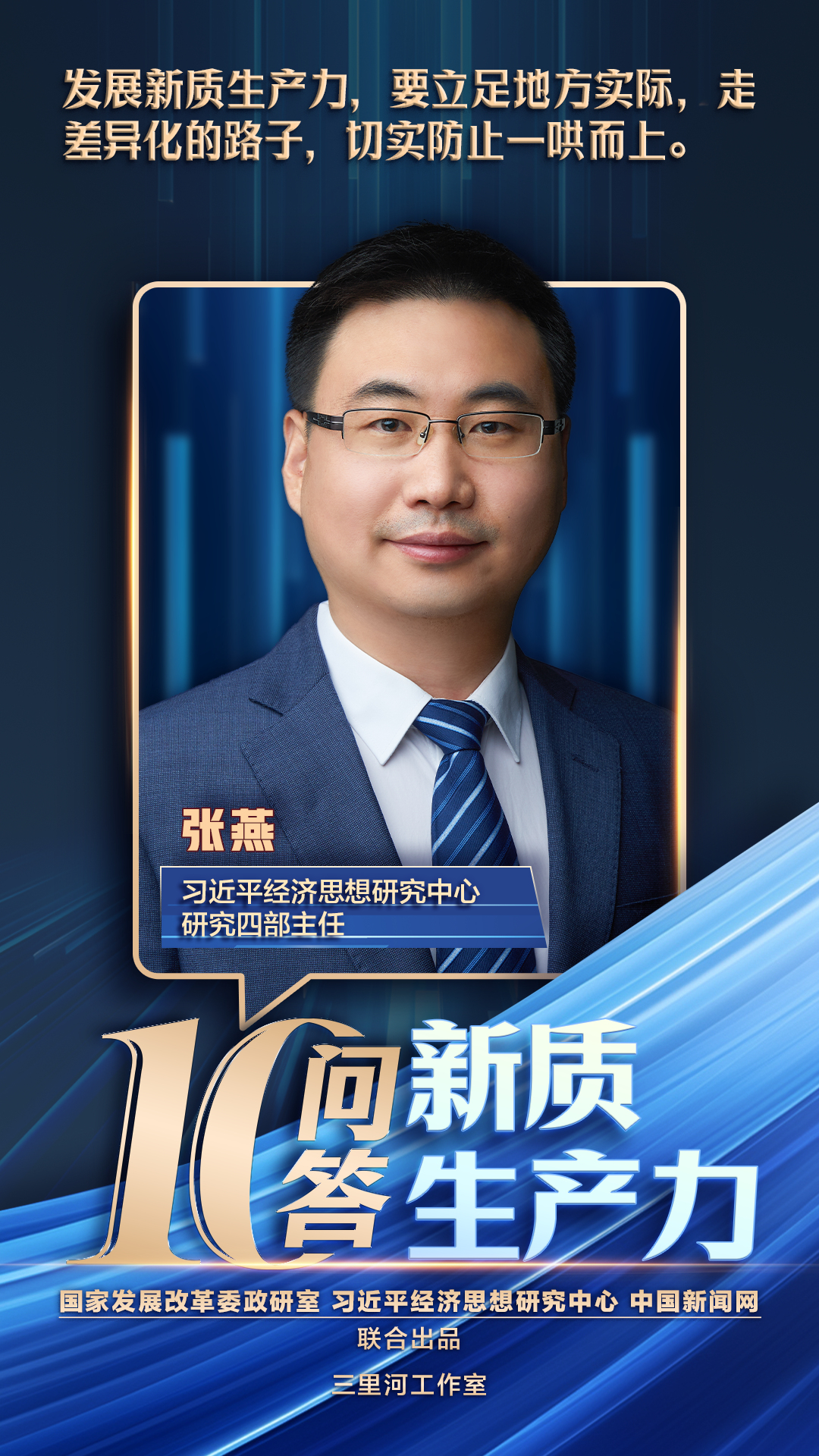 
中国人民解放军总医院黄牛代挂号电话票贩子号贩子网上预约挂号,住院检查加快,新质生产力十问十答｜如何因地制宜发展新质生产力？