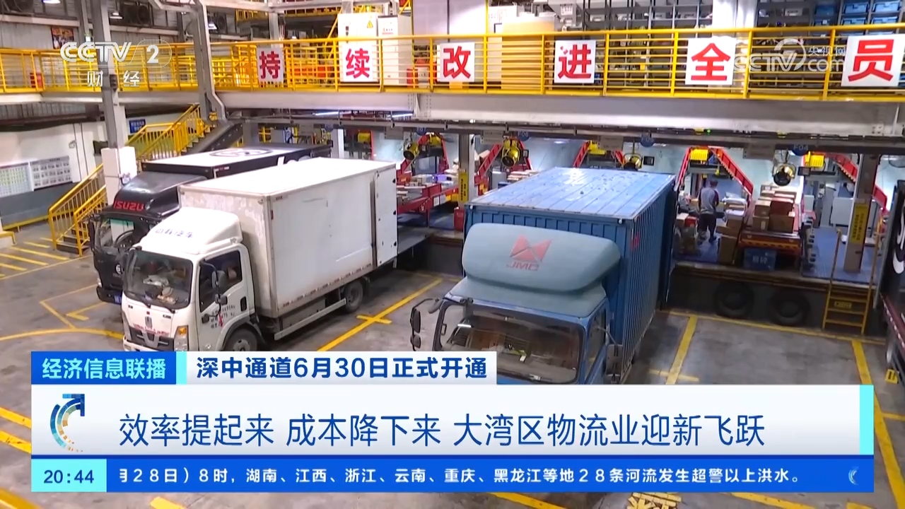 
北京中医院黄牛代挂号电话票贩子号贩子网上预约挂号,住院检查加快,效率提起来、成本降下来 大湾区物流业迎新飞跃