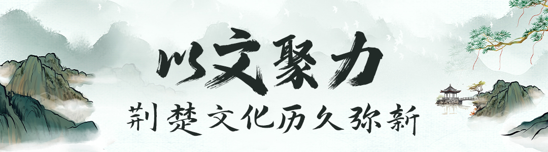 
中国中医科学院眼科医院黄牛代挂号电话票贩子号贩子网上预约挂号,住院检查加快,文脉华章｜悠悠荆楚 遇见知音