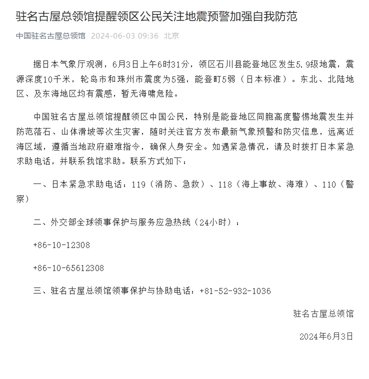 
广州医科大学附属第二医院黄牛代挂号电话票贩子号贩子网上预约挂号,住院检查加快,日本能登地区发生地震 我驻名古屋总领馆提醒领区中国公民加强防范