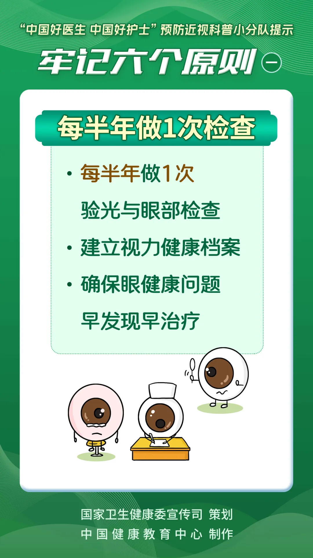 
杭州市一医院黄牛代挂号电话票贩子号贩子网上预约挂号,住院检查加快,防控近视 牢记六个原则 | 呵护眼健康