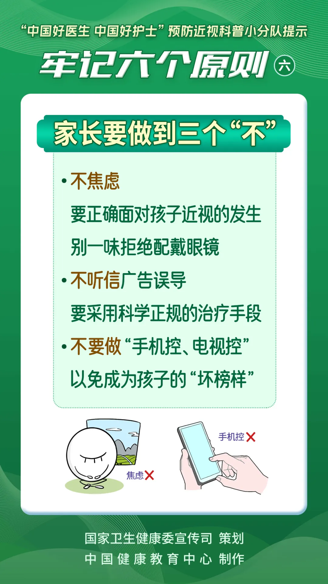 
杭州市一医院黄牛代挂号电话票贩子号贩子网上预约挂号,住院检查加快,防控近视 牢记六个原则 | 呵护眼健康