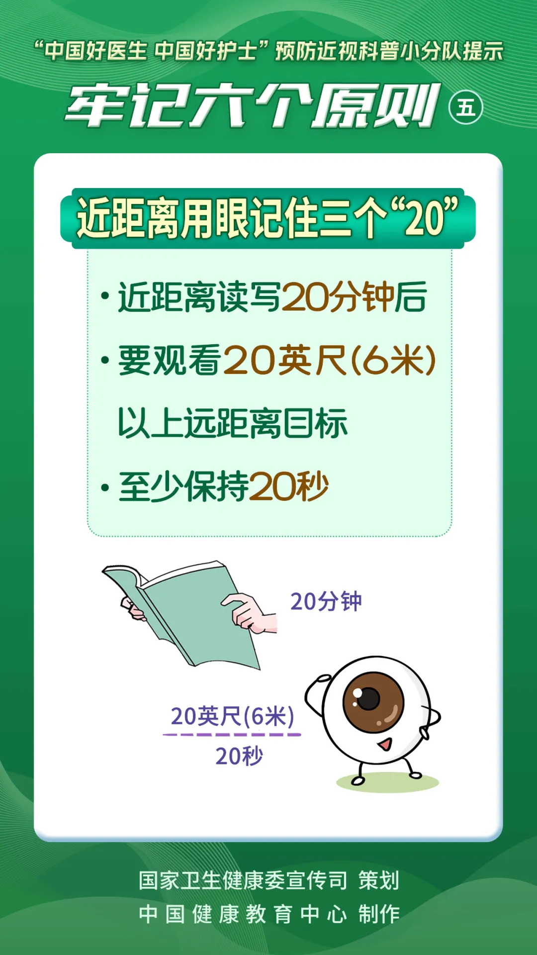 
杭州市一医院黄牛代挂号电话票贩子号贩子网上预约挂号,住院检查加快,防控近视 牢记六个原则 | 呵护眼健康