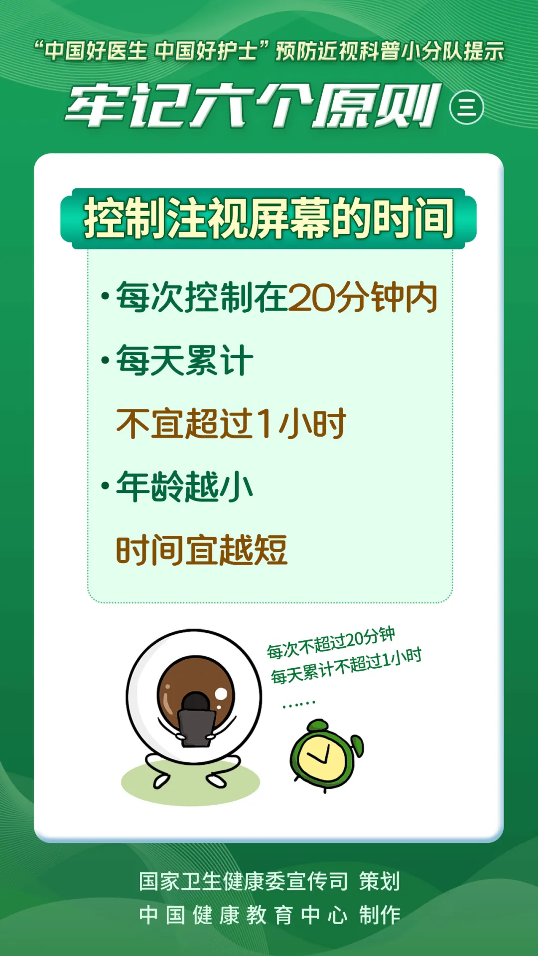 
杭州市一医院黄牛代挂号电话票贩子号贩子网上预约挂号,住院检查加快,防控近视 牢记六个原则 | 呵护眼健康