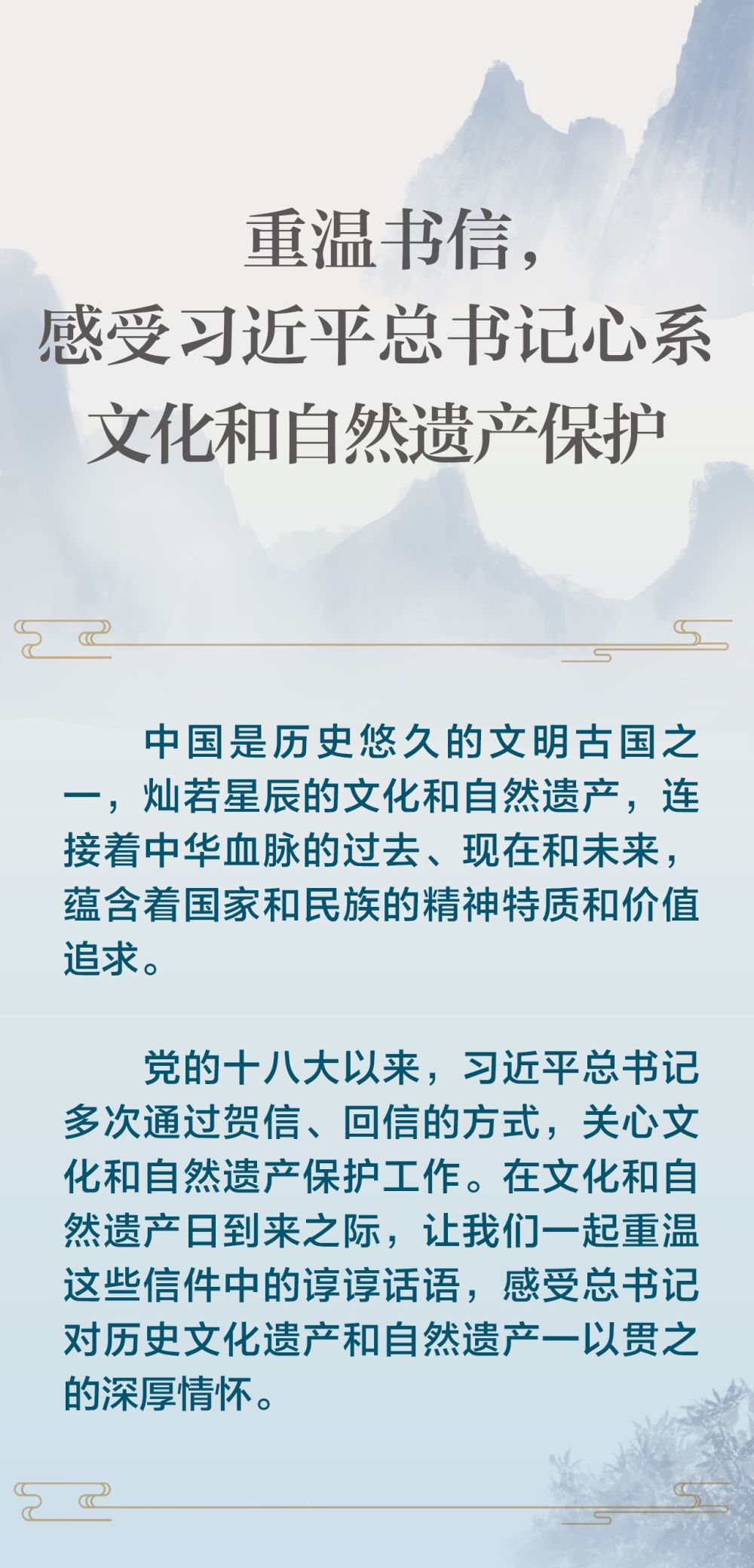 
天津眼科医院黄牛代挂号电话票贩子号贩子网上预约挂号,住院检查加快,重温书信，感受习近平总书记心系文化和自然遗产保护