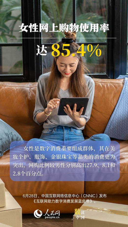 
广东省中医院黄牛代挂号电话票贩子号贩子网上预约挂号,住院检查加快,数读中国 | 我国网购用户超9亿人 数字消费加速向“新”