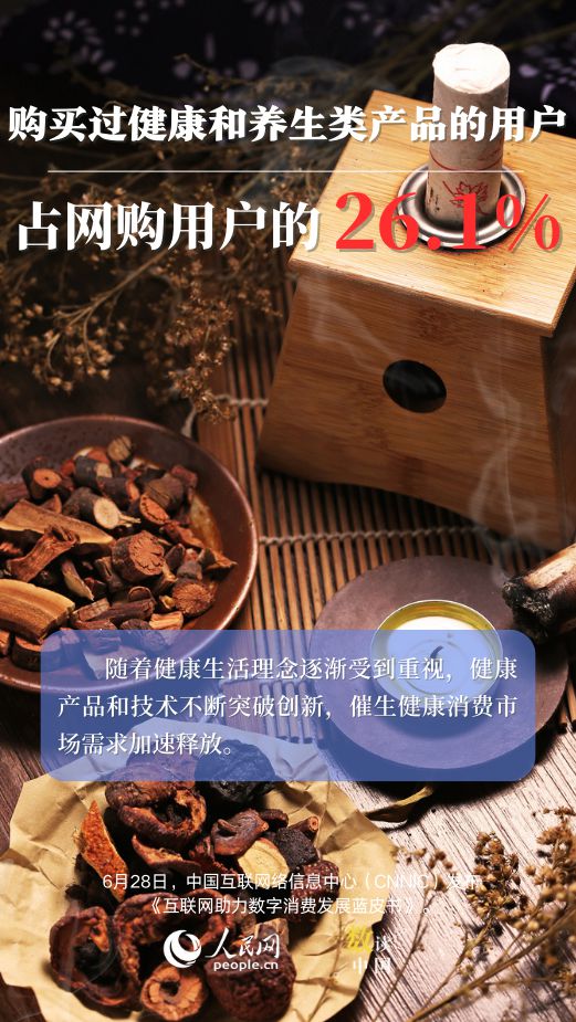 
广东省中医院黄牛代挂号电话票贩子号贩子网上预约挂号,住院检查加快,数读中国 | 我国网购用户超9亿人 数字消费加速向“新”