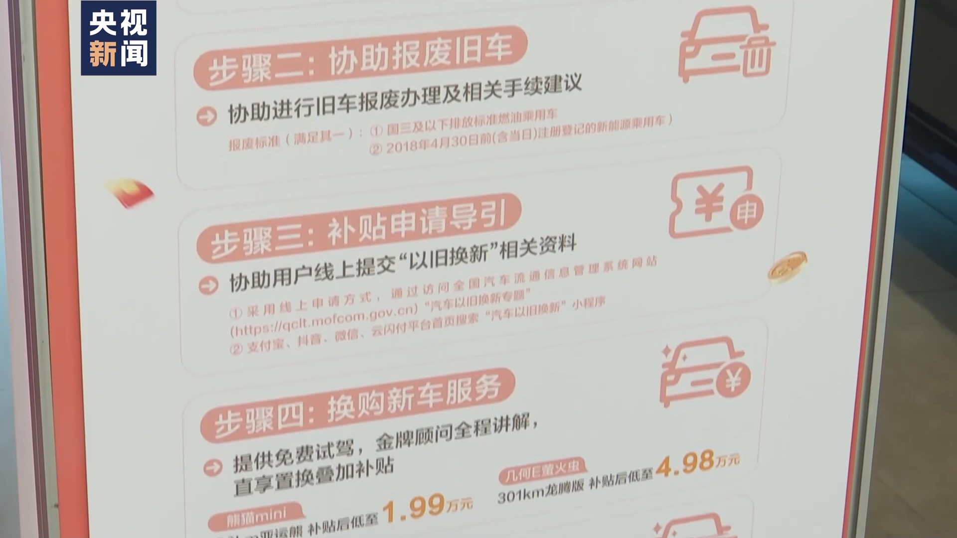 
上海华山医院黄牛代挂号电话票贩子号贩子网上预约挂号,住院检查加快,线上看车线下定 多方联动助推汽车以旧换新