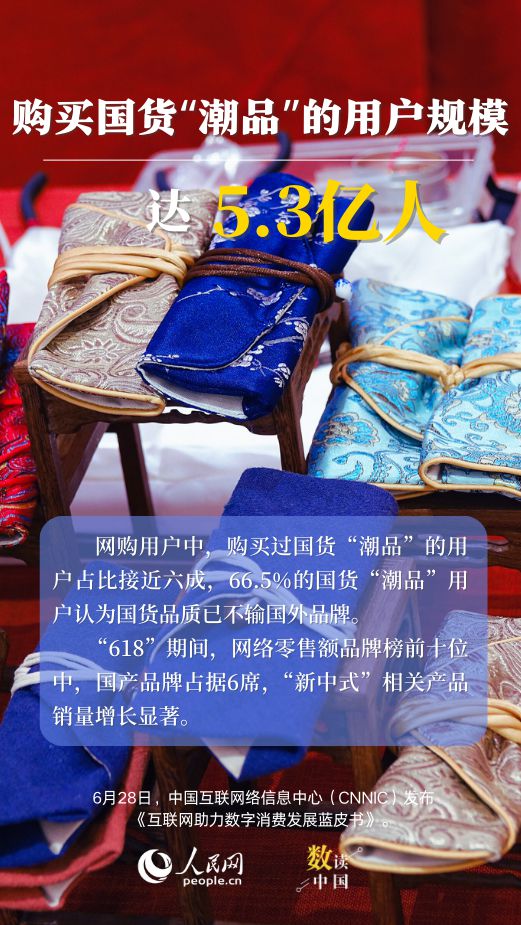 
广东省中医院黄牛代挂号电话票贩子号贩子网上预约挂号,住院检查加快,数读中国 | 我国网购用户超9亿人 数字消费加速向“新”