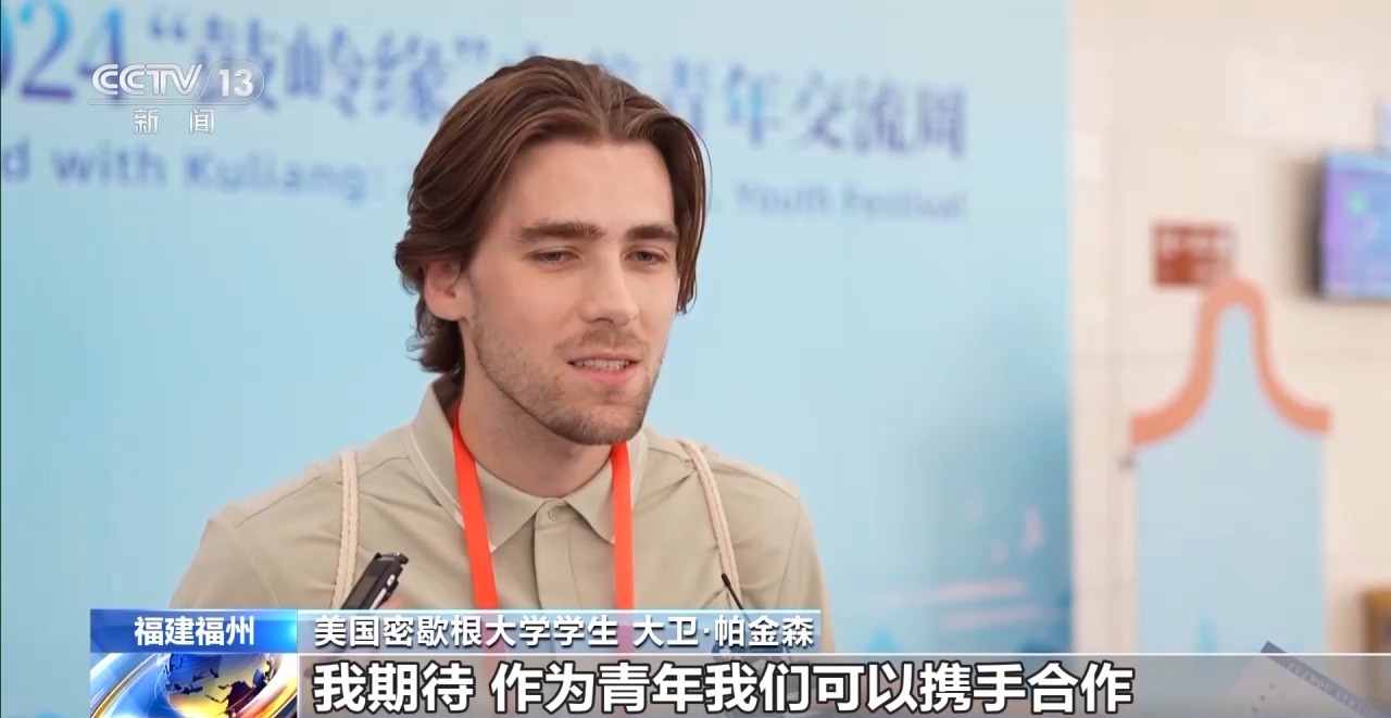 
南京市第一医院黄牛代挂号电话票贩子号贩子网上预约挂号,住院检查加快,美国青年的鼓岭时光：了解前辈故事 结下新的友谊
