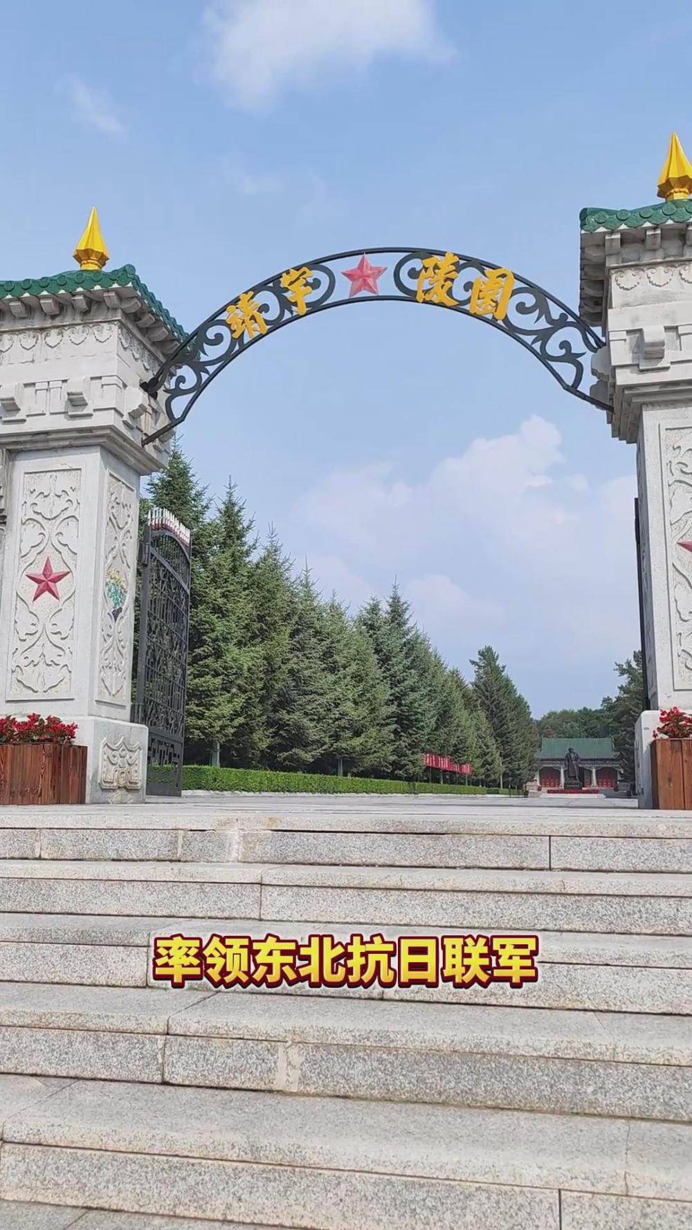 
天津各大医院黄牛代挂号电话票贩子号贩子网上预约挂号,住院检查加快,Vlog：走进杨靖宇烈士陵园