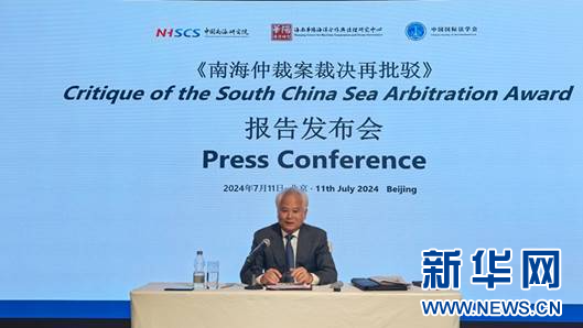 
东部战区总医院黄牛代挂号电话票贩子号贩子网上预约挂号,住院检查加快,《南海仲裁案裁决再批驳》报告发布