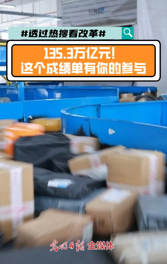 
北京西苑医院黄牛代挂号电话票贩子号贩子网上预约挂号,住院检查加快,135.3万亿元！这个成绩单有你的参与