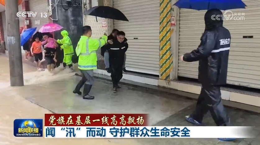 
广州中医药大学一附医院黄牛代挂号电话票贩子号贩子网上预约挂号,住院检查加快,【党旗在基层一线高高飘扬】闻“汛”而动 守护群众生命安全