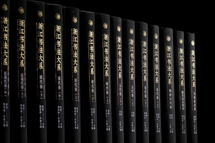 
北京朝阳医院黄牛代挂号电话票贩子号贩子网上预约挂号,住院检查加快,文化中国行｜浙江文化研究工程重大项目《浙江书法大系》首发