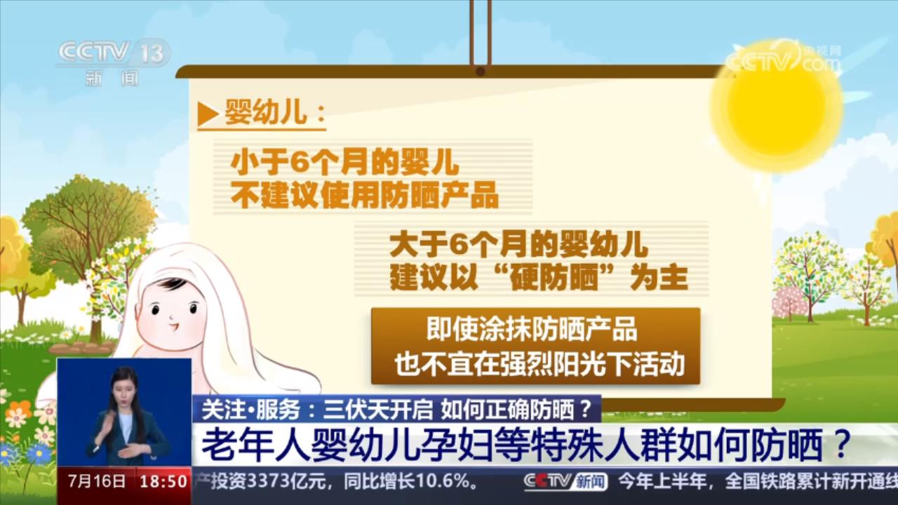 
天津眼科医院黄牛代挂号电话票贩子号贩子网上预约挂号,住院检查加快,科普时间｜三伏天开启，老年人婴幼儿孕妇等特殊人群如何防晒？
