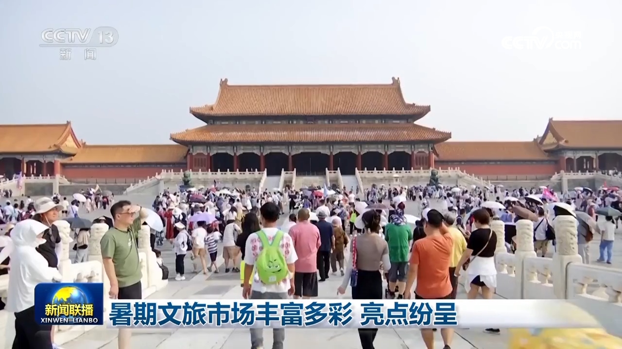 
浙江省同德医院黄牛代挂号电话票贩子号贩子网上预约挂号,住院检查加快,暑期文旅市场丰富多彩 亮点纷呈