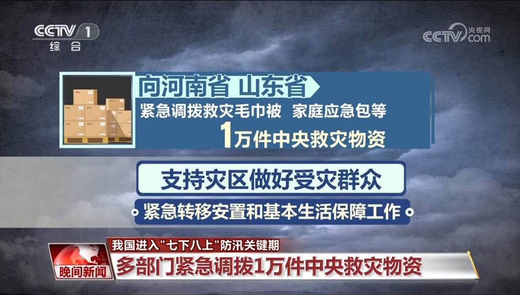 
北京协和医院黄牛代挂号电话票贩子号贩子网上预约挂号,住院检查加快,我国进入“七下八上”防汛关键期 多地全力防汛救灾