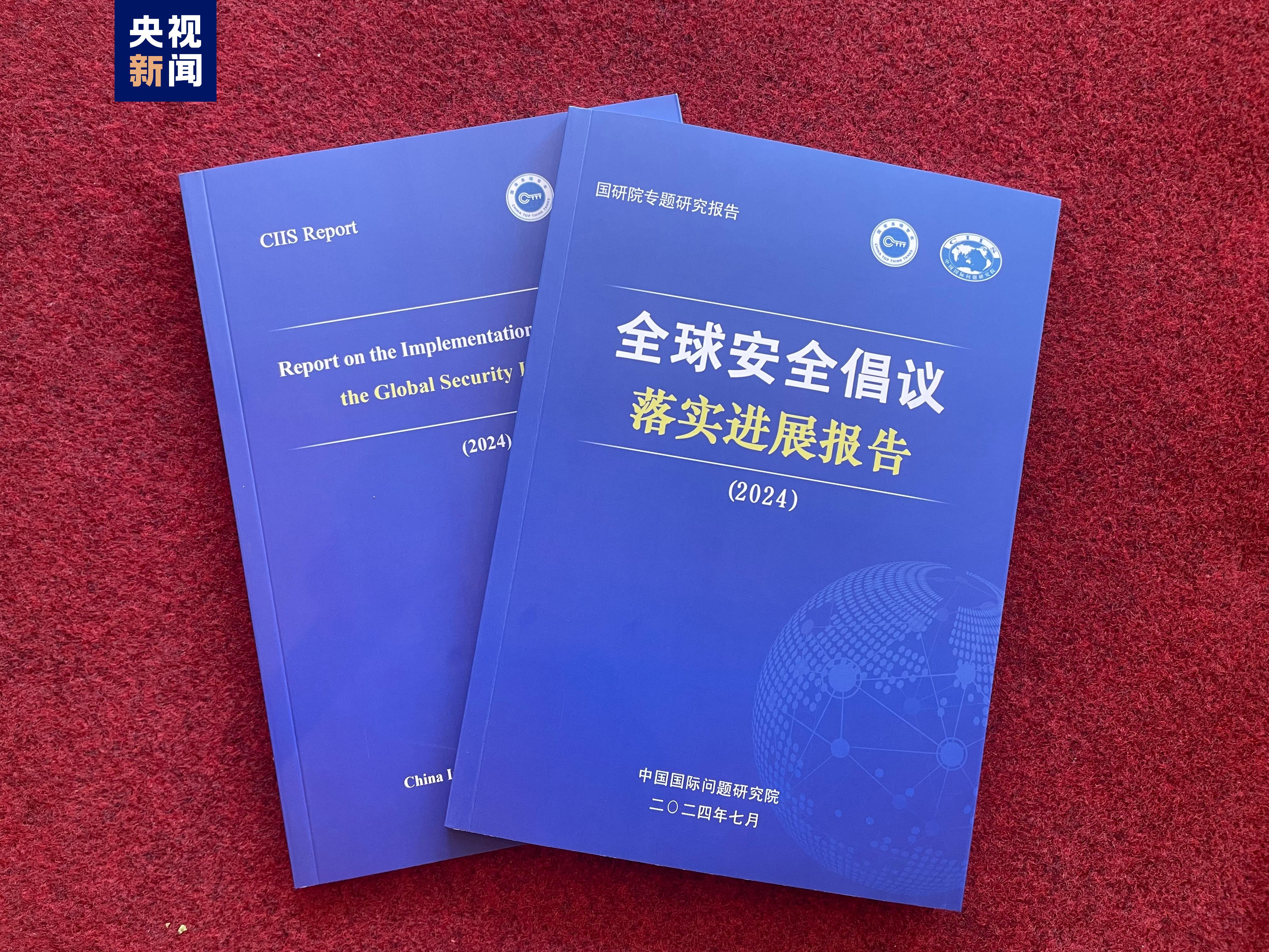 
广东省中医院黄牛代挂号电话票贩子号贩子网上预约挂号,住院检查加快,中方发布首份《全球安全倡议落实进展报告》