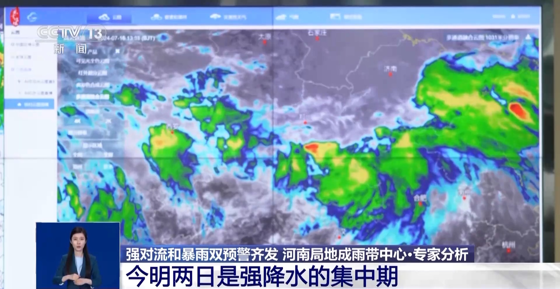 
南京市中医院黄牛代挂号电话票贩子号贩子网上预约挂号,住院检查加快,为什么河南这次雨这么大？何时停止？专家解答→