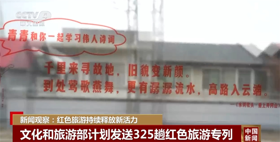 
江苏省中西医结合医院黄牛代挂号电话票贩子号贩子网上预约挂号,住院检查加快,突破20亿人次、市场规模近万亿元 红色旅游“向新行”成为促发展强大引擎