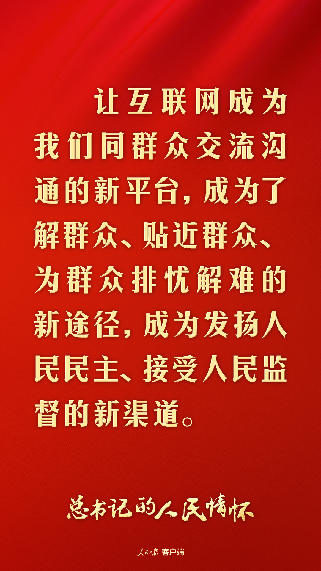 
广州儿童医院黄牛代挂号电话票贩子号贩子网上预约挂号,住院检查加快,总书记的人民情怀 | “走好网络群众路线”