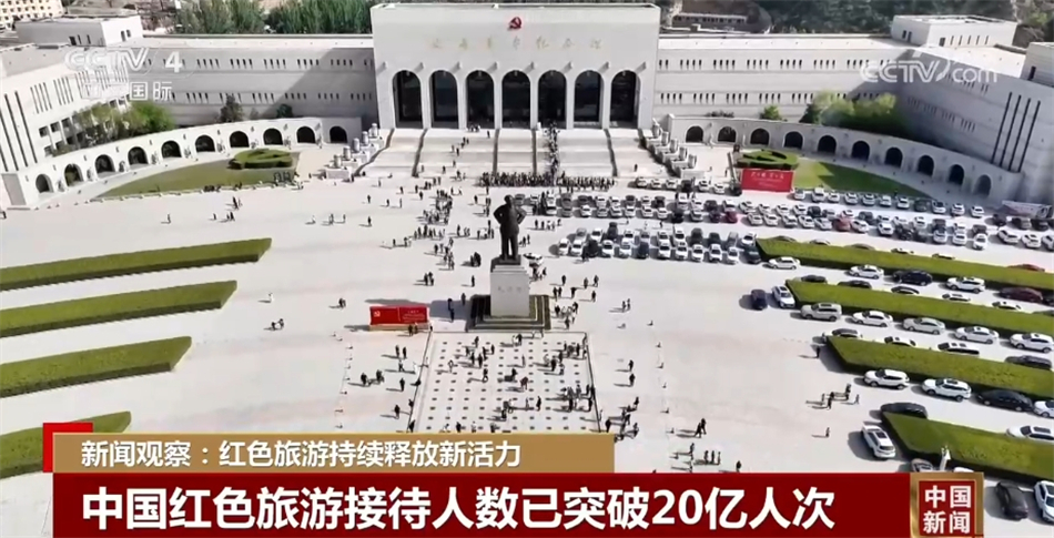 
江苏省中西医结合医院黄牛代挂号电话票贩子号贩子网上预约挂号,住院检查加快,突破20亿人次、市场规模近万亿元 红色旅游“向新行”成为促发展强大引擎