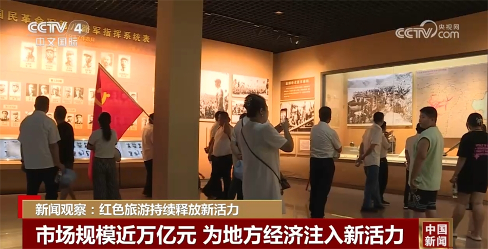 
江苏省中西医结合医院黄牛代挂号电话票贩子号贩子网上预约挂号,住院检查加快,突破20亿人次、市场规模近万亿元 红色旅游“向新行”成为促发展强大引擎
