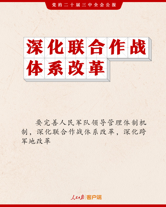 
首都医科大学附属天坛医院黄牛代挂号电话票贩子号贩子网上预约挂号,住院检查加快,二十届三中全会公报，这些表述值得关注