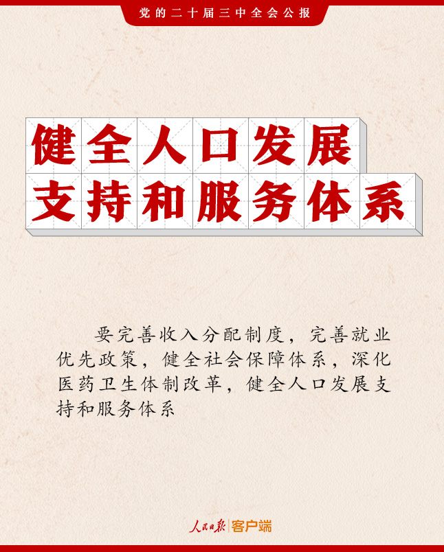 
首都医科大学附属天坛医院黄牛代挂号电话票贩子号贩子网上预约挂号,住院检查加快,二十届三中全会公报，这些表述值得关注