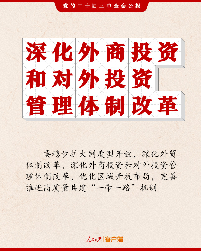 
首都医科大学附属天坛医院黄牛代挂号电话票贩子号贩子网上预约挂号,住院检查加快,二十届三中全会公报，这些表述值得关注