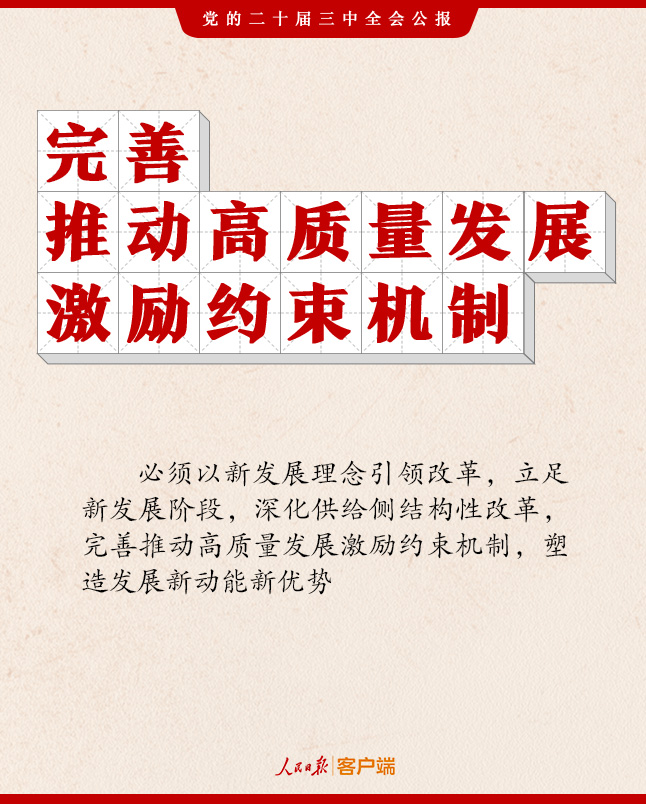 
首都医科大学附属天坛医院黄牛代挂号电话票贩子号贩子网上预约挂号,住院检查加快,二十届三中全会公报，这些表述值得关注