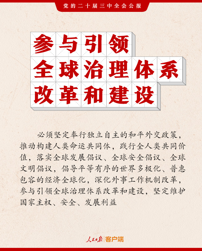 
首都医科大学附属天坛医院黄牛代挂号电话票贩子号贩子网上预约挂号,住院检查加快,二十届三中全会公报，这些表述值得关注