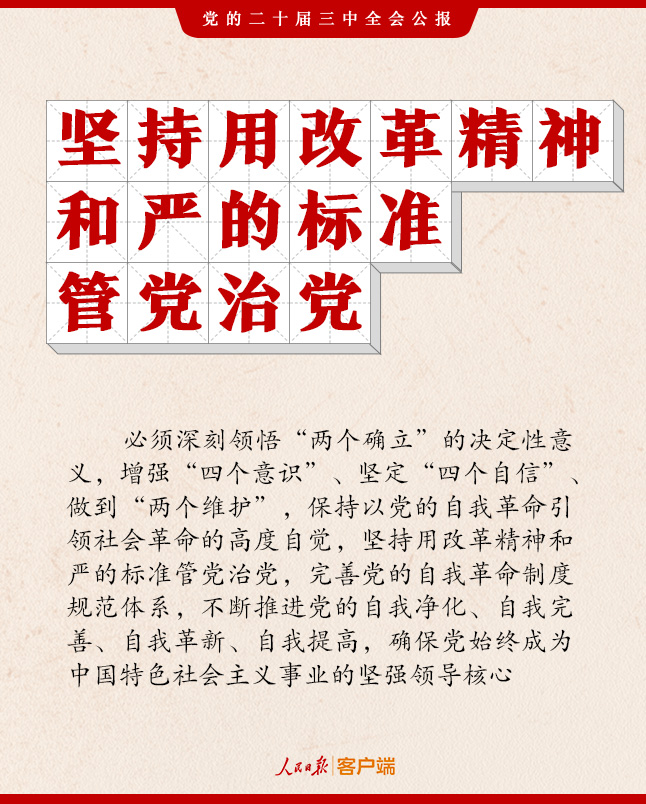 
首都医科大学附属天坛医院黄牛代挂号电话票贩子号贩子网上预约挂号,住院检查加快,二十届三中全会公报，这些表述值得关注