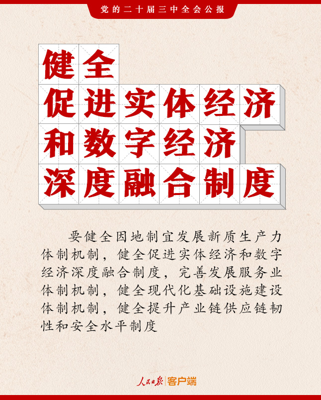 
首都医科大学附属天坛医院黄牛代挂号电话票贩子号贩子网上预约挂号,住院检查加快,二十届三中全会公报，这些表述值得关注